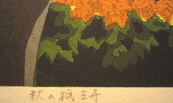 A Great Large Orig Japanese Woodblock Print Pencil Sign Limited# Masao Ido Kyoto Sentiment Red Maple Autumn