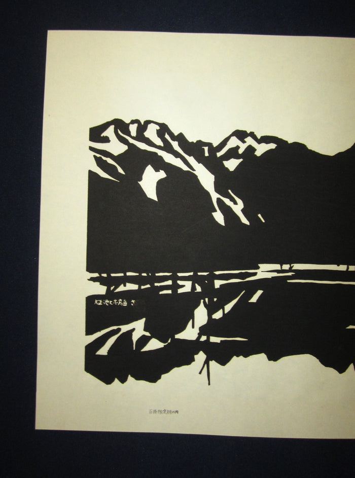 A Huge Orig Japanese Woodblock Print LIMIT# Miyata Saburo Shinshu Nagano Prefecture Twenty Sceneries (21)