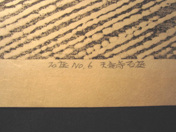 An Orig Japanese woodblock Print LIMIT# PENCIL Hashimoto Okiie Stone Garden No. 6 1969