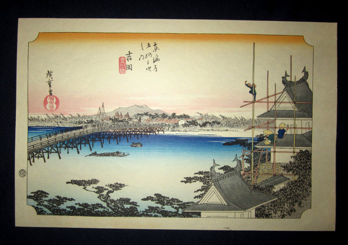 Japanese Woodblock Print Hiroshige Tokaido Fifty-three Stations Takamizawa Printmaker (37) 1960s