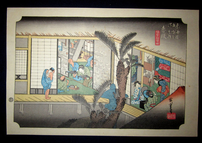 Japanese Woodblock Print Hiroshige Tokaido Fifty-three Stations Takamizawa Printmaker (29) 1960s