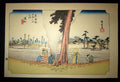 Japanese Woodblock Print Hiroshige Tokaido Fifty-three Stations Takamizawa Printmaker (31) 1960s