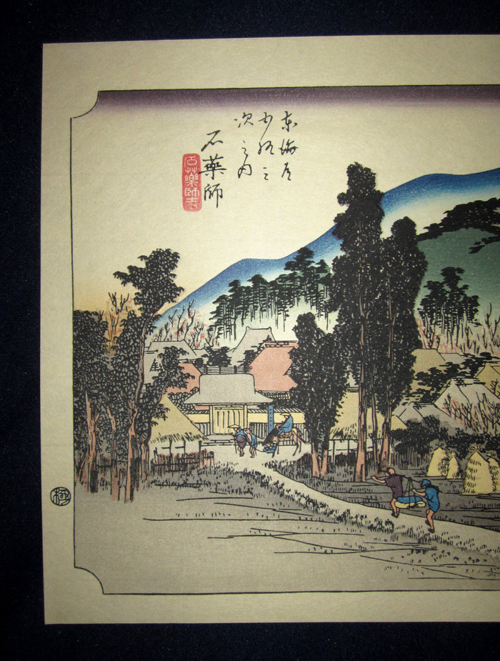 Japanese Woodblock Print Hiroshige Tokaido Fifty-three Stations Takamizawa Printmaker (42) 1960s