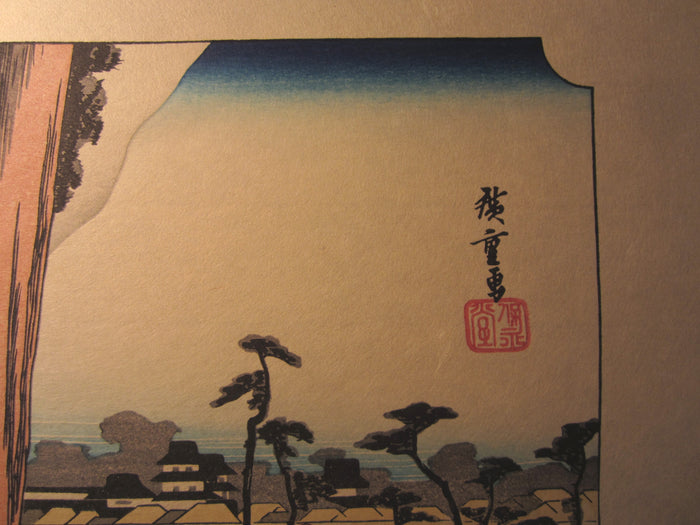 Japanese Woodblock Print Hiroshige Tokaido Fifty-three Stations Takamizawa Printmaker (31) 1960s
