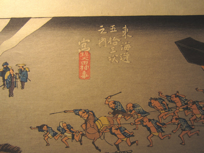 Japanese Woodblock Print Hiroshige Tokaido Fifty-three Stations Takamizawa Printmaker (38) 1960s
