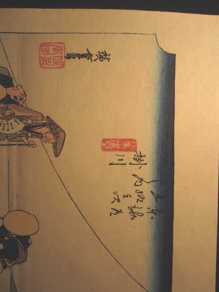 Japanese Woodblock Print Hiroshige Tokaido Fifty-three Stations Takamizawa Printmaker (35) 1960s