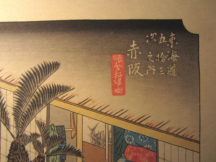 Japanese Woodblock Print Hiroshige Tokaido Fifty-three Stations Takamizawa Printmaker (29) 1960s