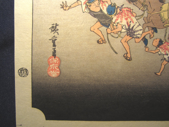 Japanese Woodblock Print Hiroshige Tokaido Fifty-three Stations Takamizawa Printmaker (38) 1960s