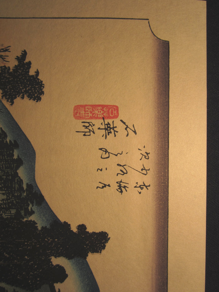 Japanese Woodblock Print Hiroshige Tokaido Fifty-three Stations Takamizawa Printmaker (42) 1960s