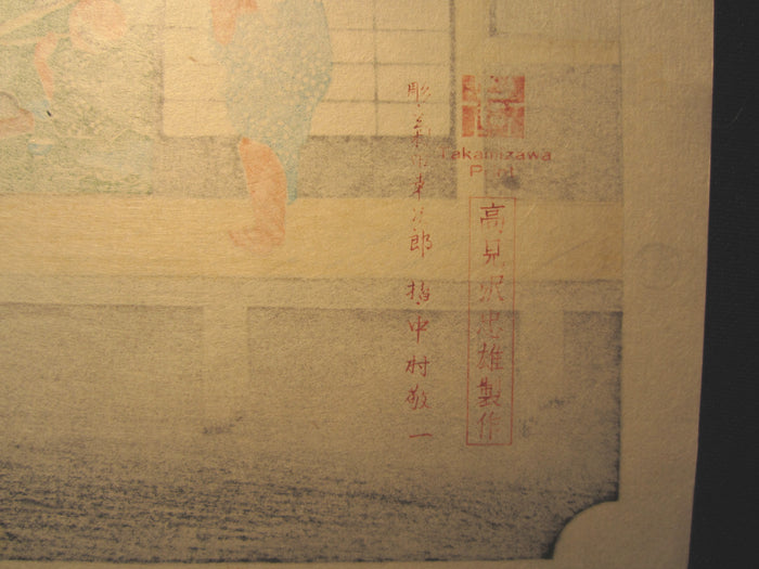 Japanese Woodblock Print Hiroshige Tokaido Fifty-three Stations Takamizawa Printmaker (29) 1960s