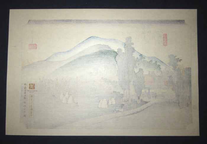 Japanese Woodblock Print Hiroshige Tokaido Fifty-three Stations Takamizawa Printmaker (42) 1960s